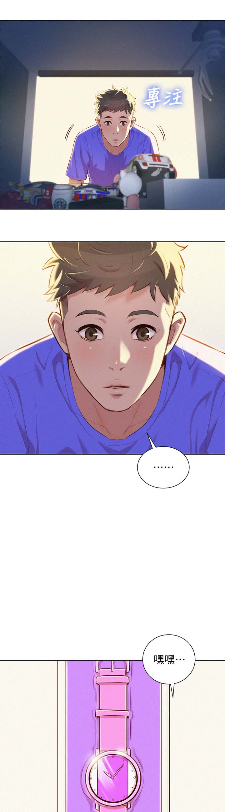 比邻而交漫画,第63章：邀请看电影2图