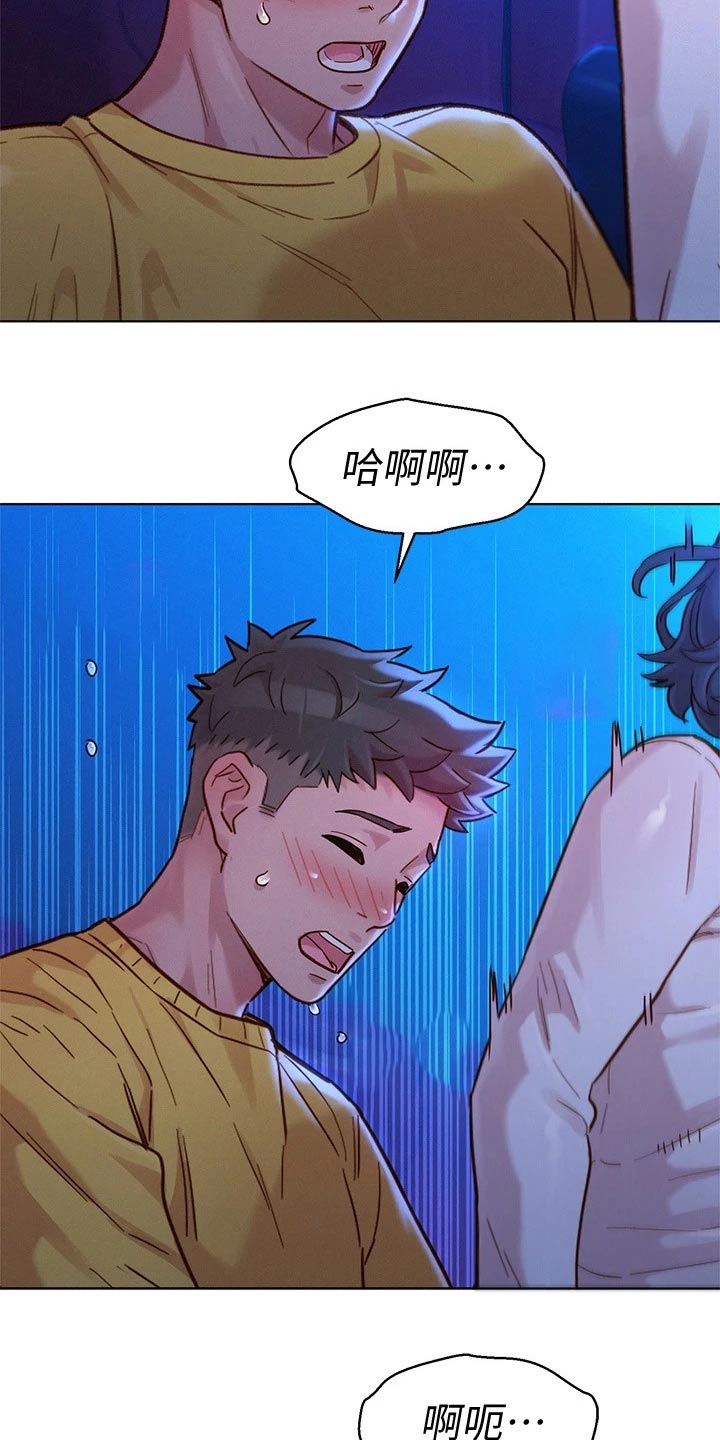比邻而交漫画,第239章：紧紧3图