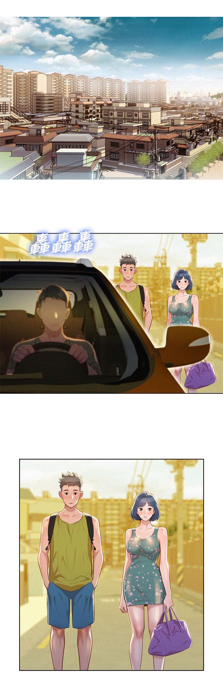 比邻而交漫画,第27章：原来是你1图