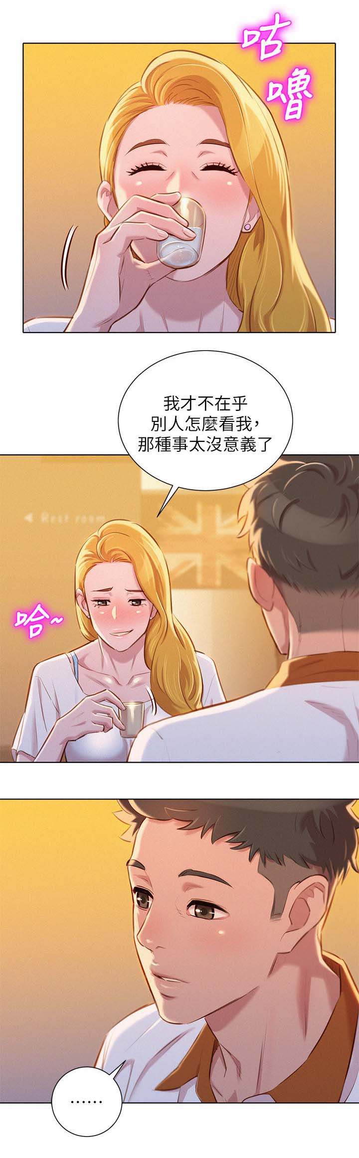 比邻而交漫画,第80章：优柔寡断3图