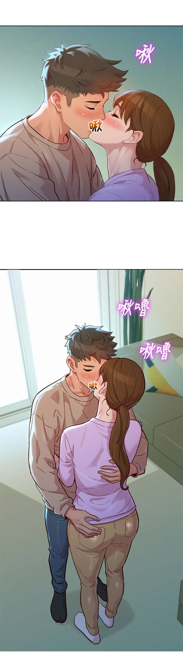 比邻而交漫画,第234章： 叫错名字1图