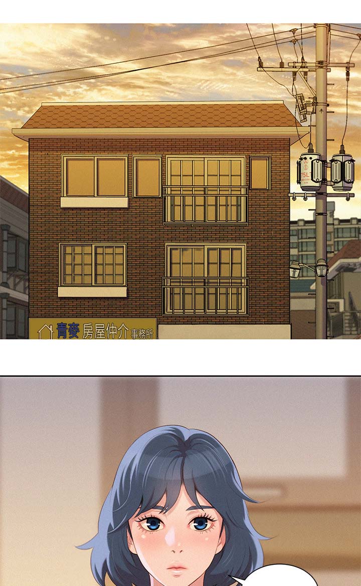 比邻而交漫画,第44章：多住一天1图