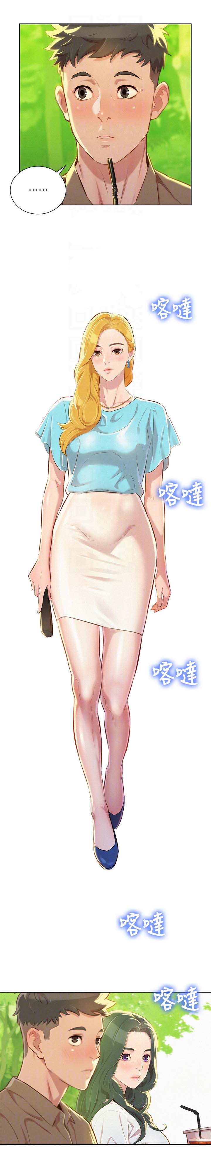 比邻而交漫画,第62章：逛校园5图