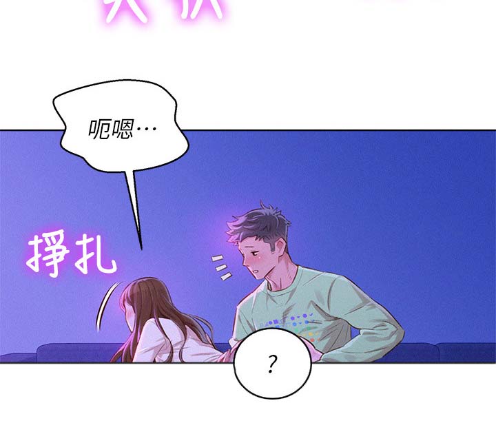 比邻而交漫画,第100章：够了1图