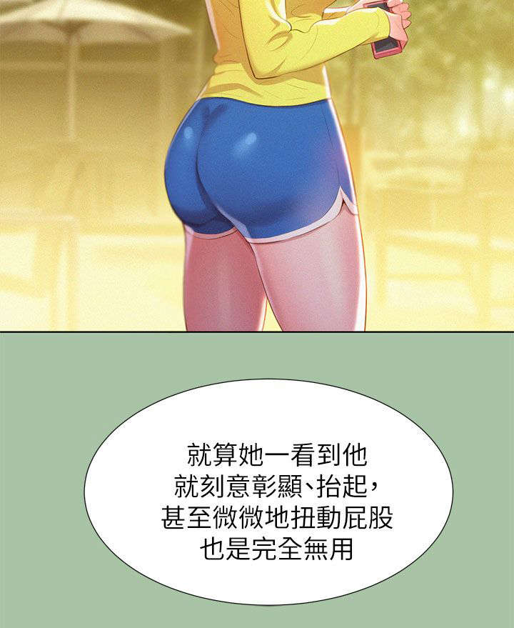 比邻而交漫画,第9章：学生时期1图