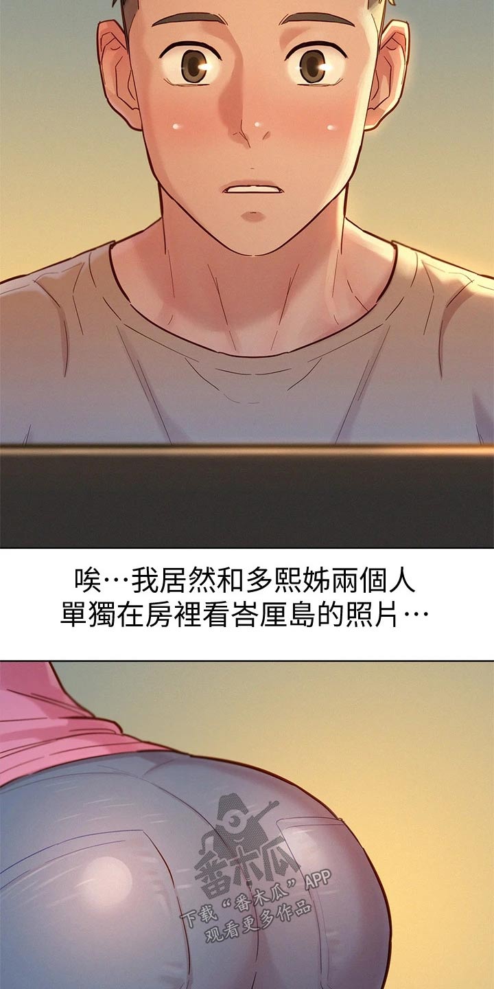 比邻而交漫画,第245章：照片5图
