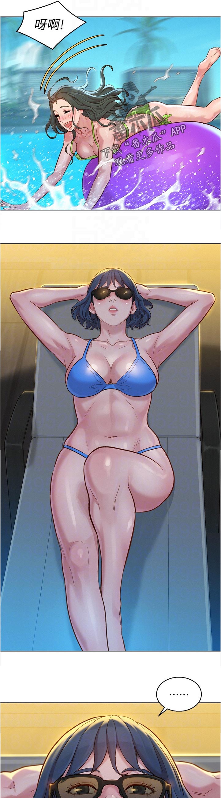 比邻而交漫画,第213章：泳池派对2图