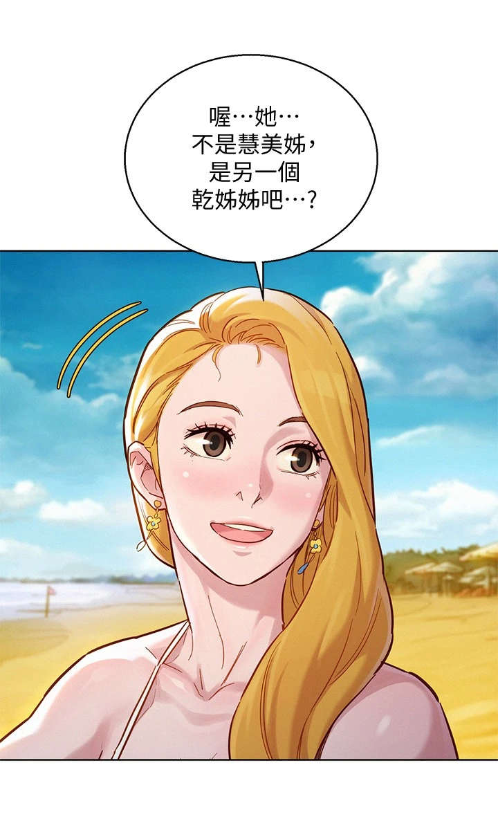 比邻而交漫画,第225章：曾经的遗憾1图