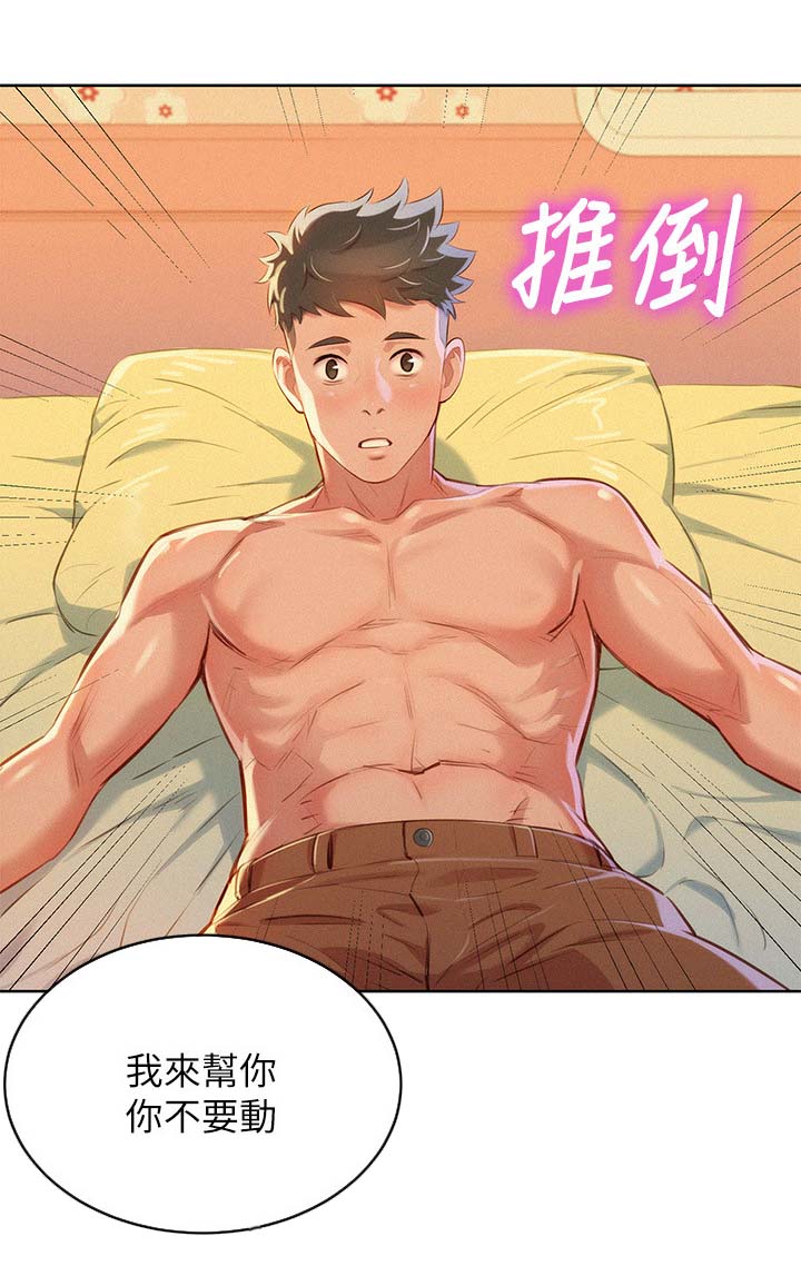 比邻而交漫画,第60章：滚出去3图