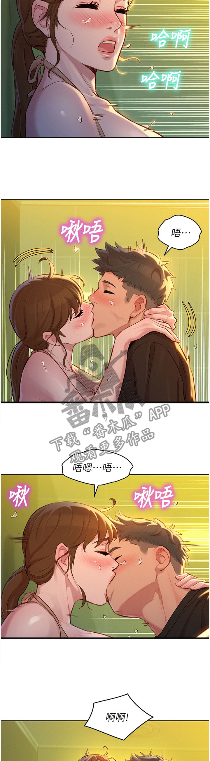 比邻而交漫画,第180章：你喜欢就好3图