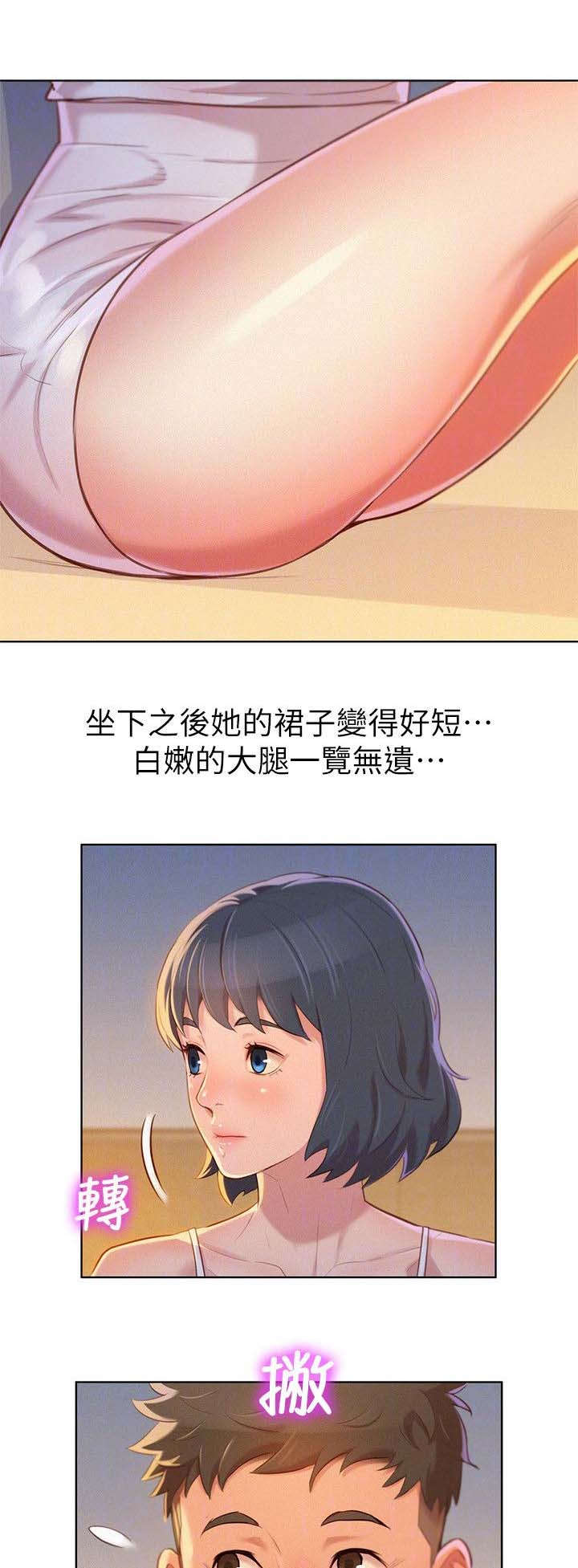 比邻而交漫画,第41章：保持关系1图
