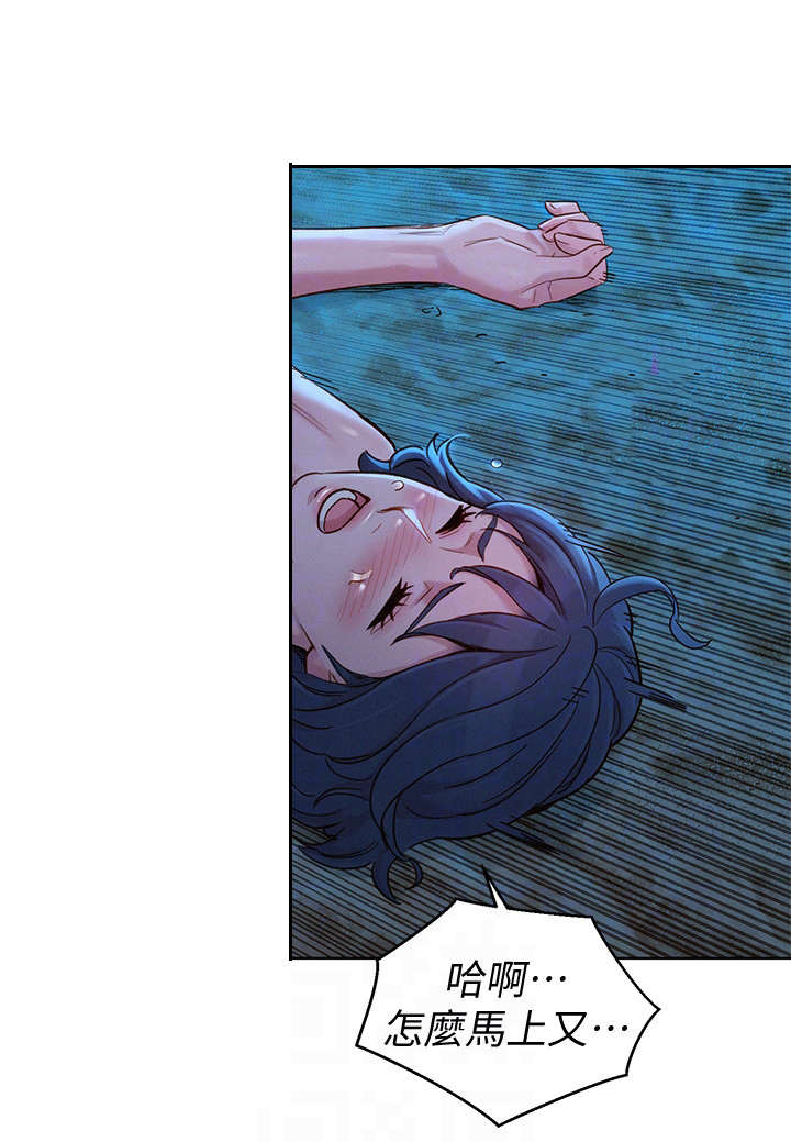 比邻而交漫画,第221章：熟悉的感觉5图