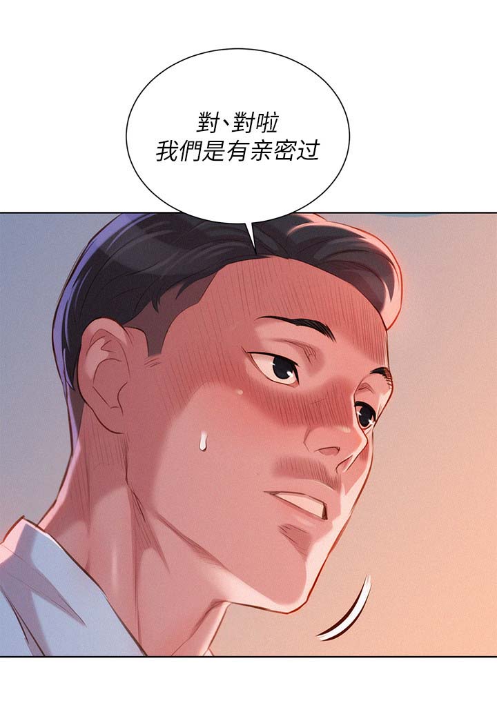 比邻而交漫画,第52章：同样的想法5图