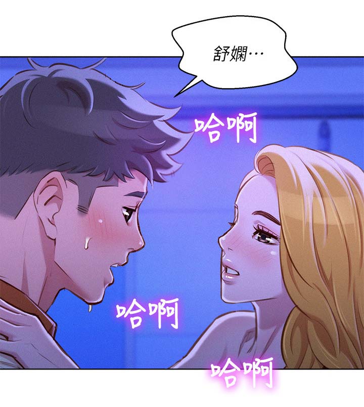 比邻而交漫画,第85章：复合吧3图