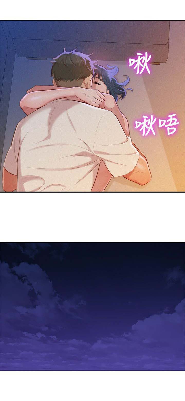 比邻而交漫画,第42章：床伴5图