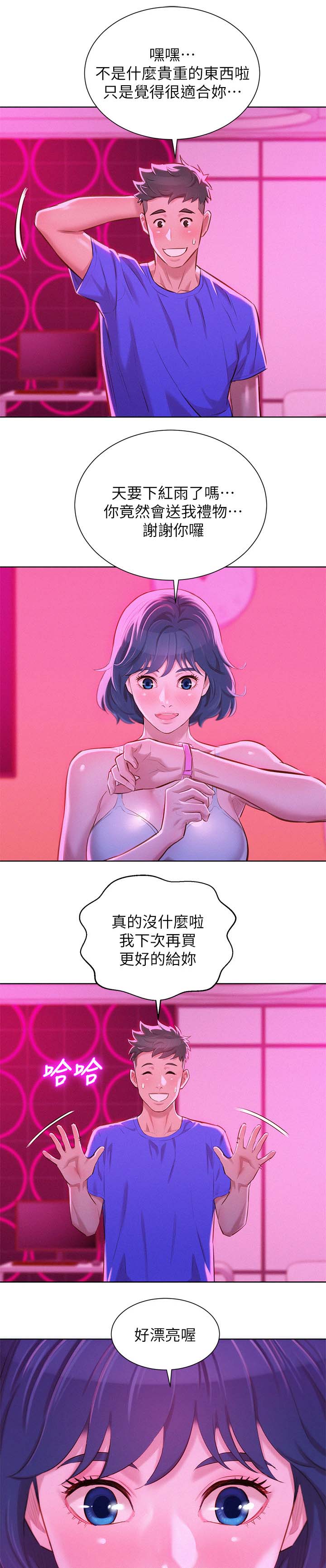 比邻而交漫画,第71章：尴尬偶遇3图