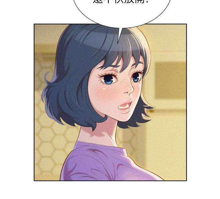 比邻而交漫画,第33章：真正想做的事1图