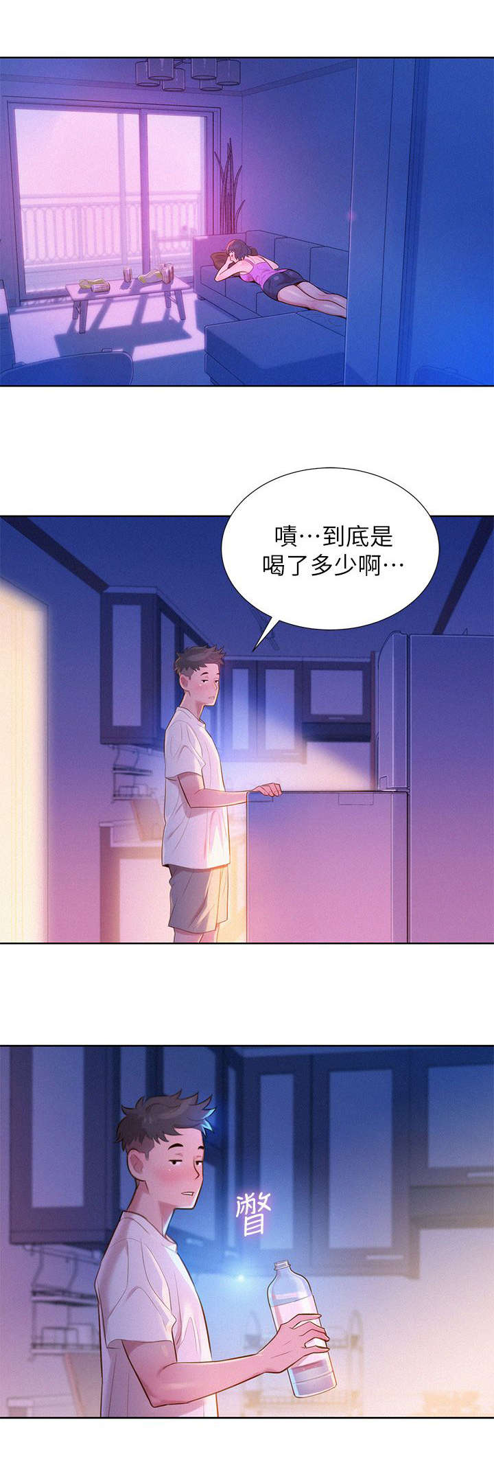 比邻而交漫画,第4章：记忆5图