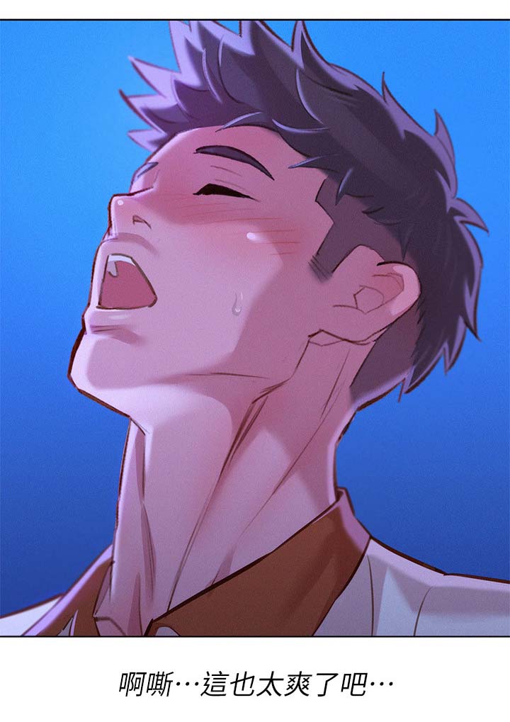 比邻而交漫画,第83章：邀请4图