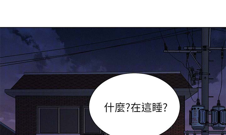 比邻而交漫画,第42章：床伴2图