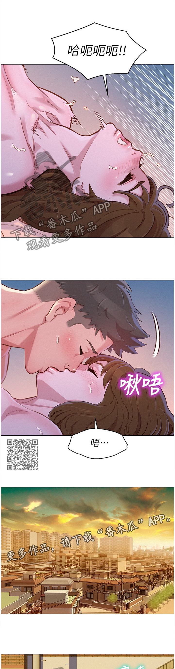 比邻而交漫画,第142章：来访1图