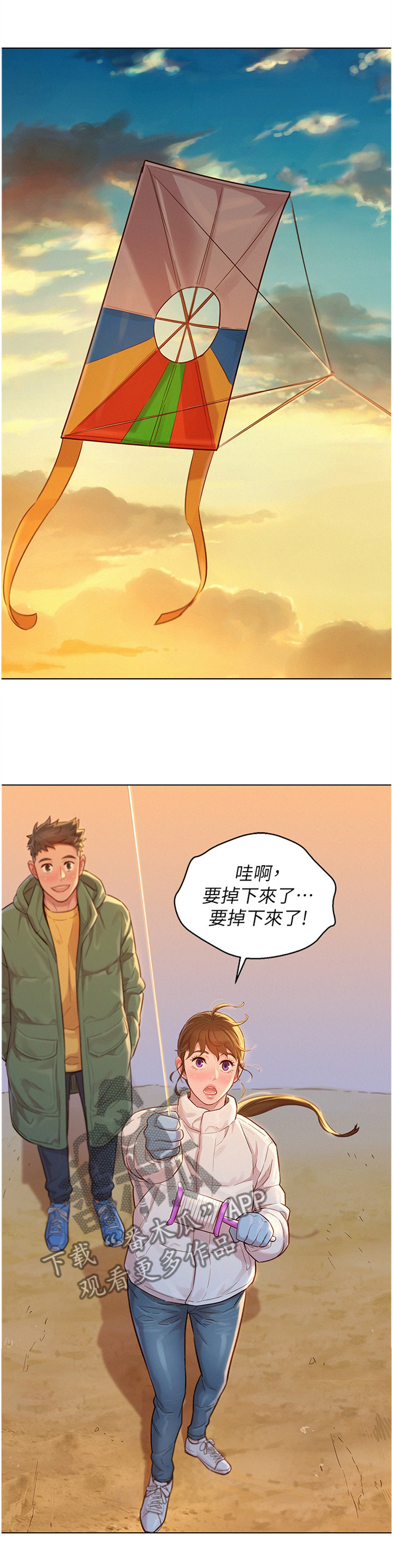 比邻而交漫画,第183章：成年人1图