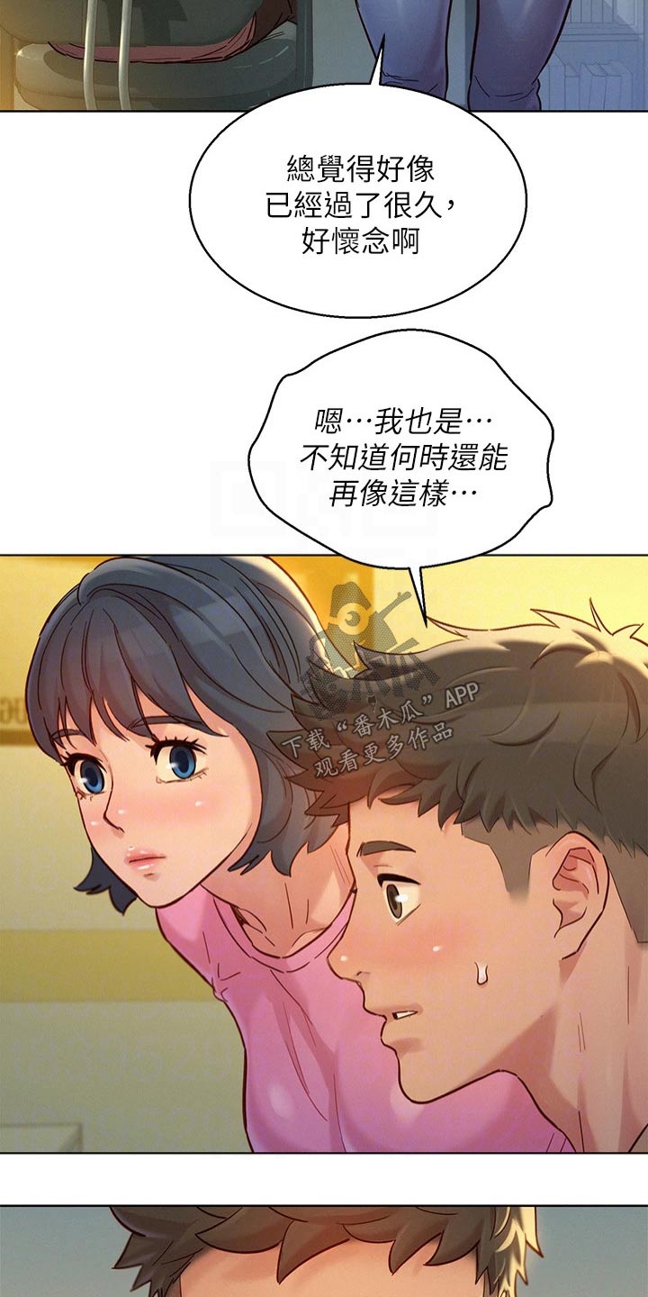 比邻而交漫画,第245章：照片4图