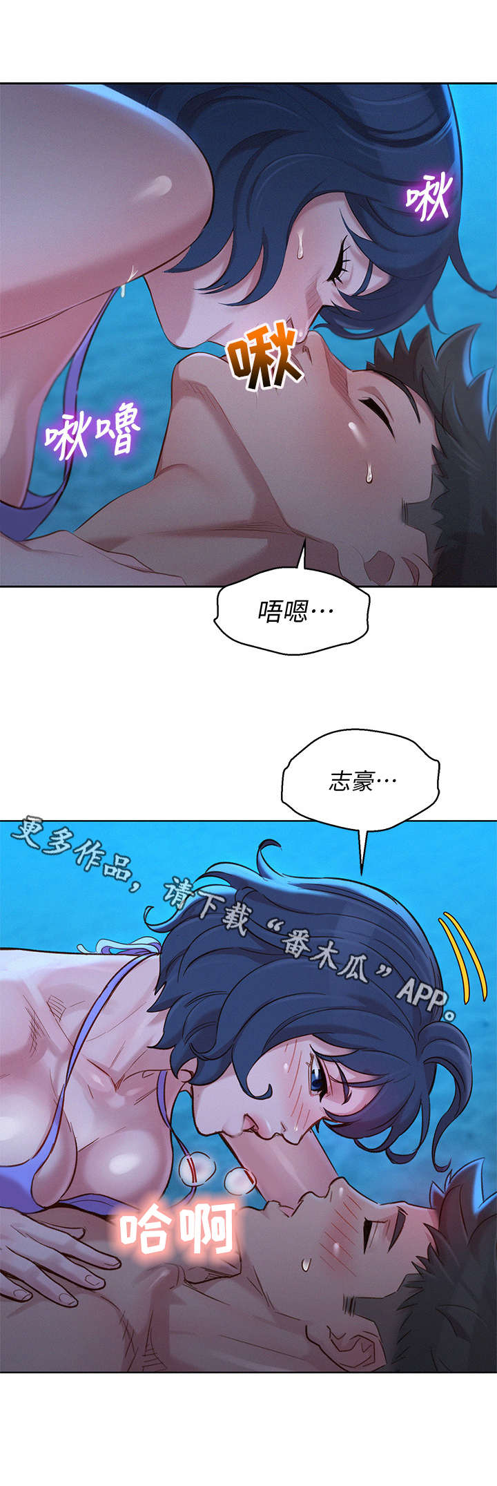 比邻而交漫画,第219章：爱的回忆1图