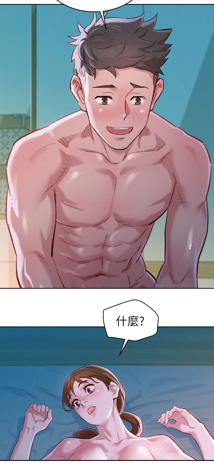 比邻而交漫画,第116章：可以再来一次2图