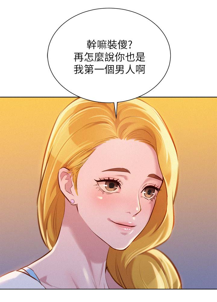 比邻而交漫画,第81章：美国的那些事2图