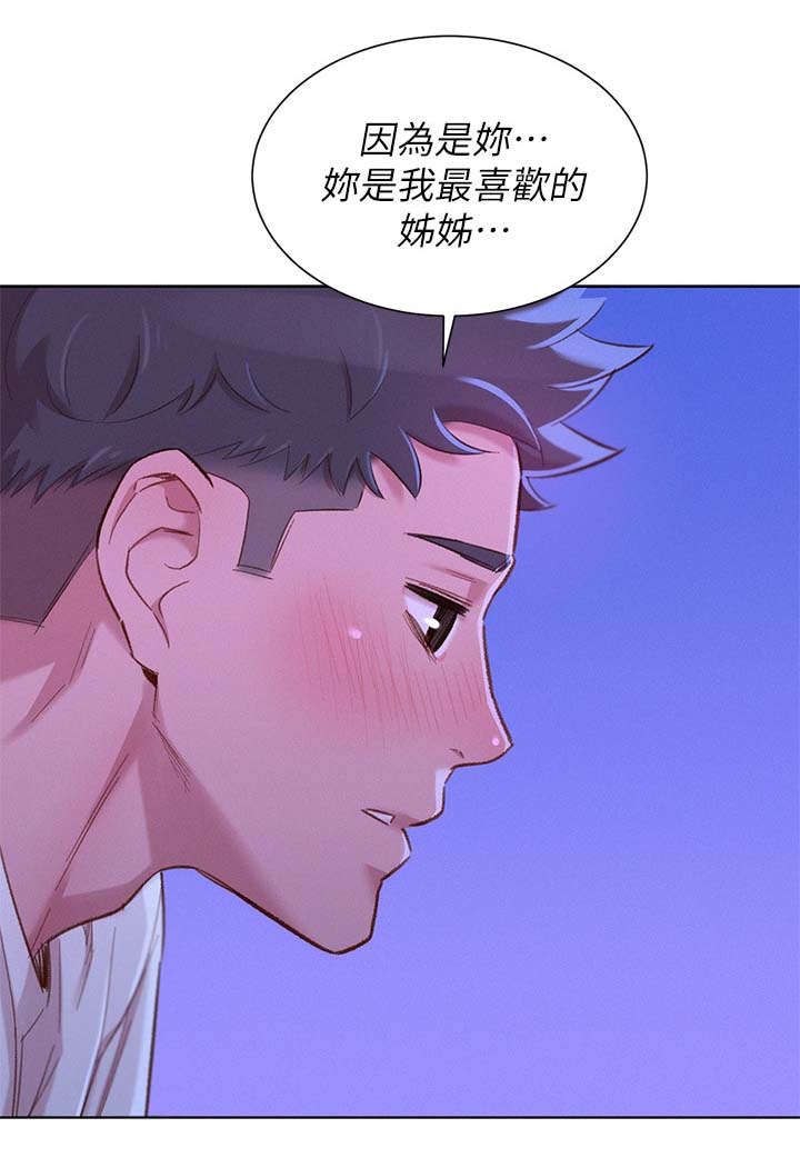 比邻而交漫画,第107章：好幸福2图
