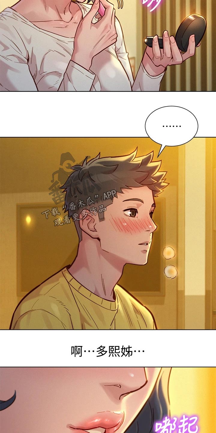 比邻而交漫画,第242章：舍不得5图