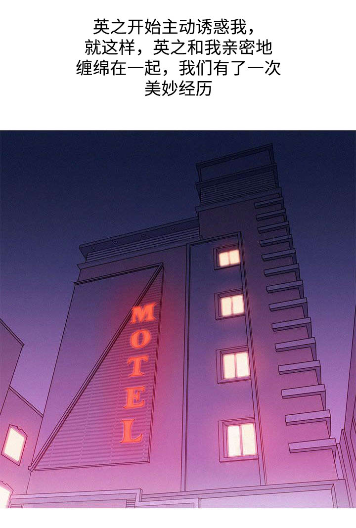 比邻而交漫画,第11章：看电影1图