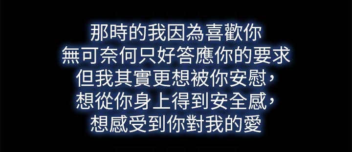 比邻而交漫画,第112章：信任与安全感1图