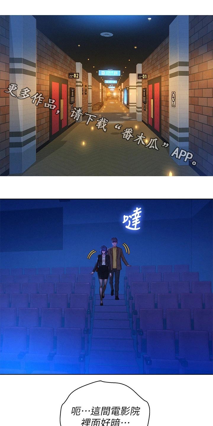 比邻而交漫画,第237章：答应我1图