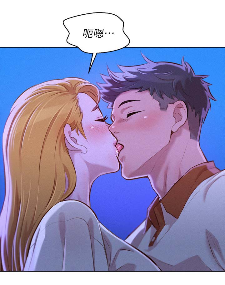 比邻而交漫画,第83章：邀请5图