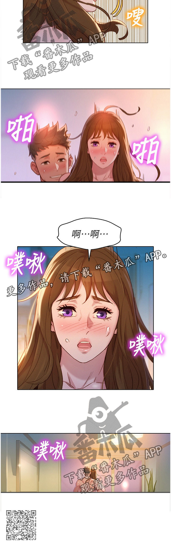 比邻而交漫画,第169章：你的样子2图