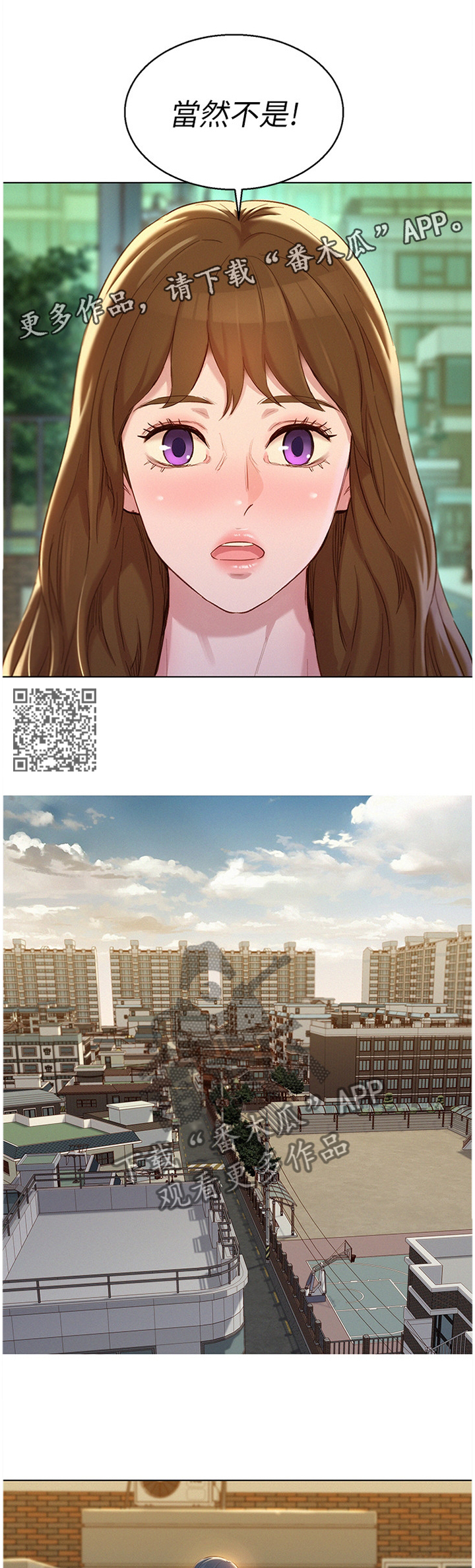 比邻而交漫画,第165章：当然不是!2图