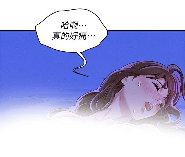 比邻而交漫画,第110章：接吻3图