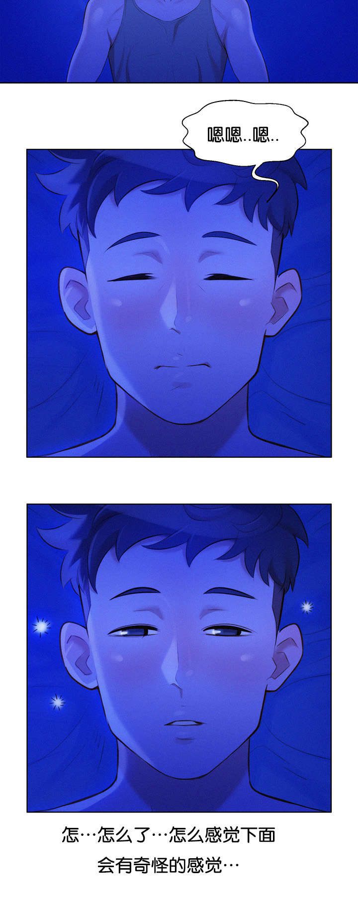 比邻而交漫画,第22章：是谁2图