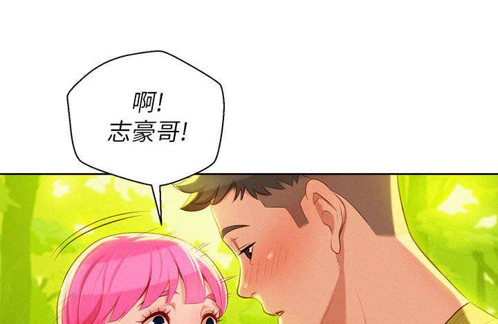 比邻而交漫画,第24章：散步3图