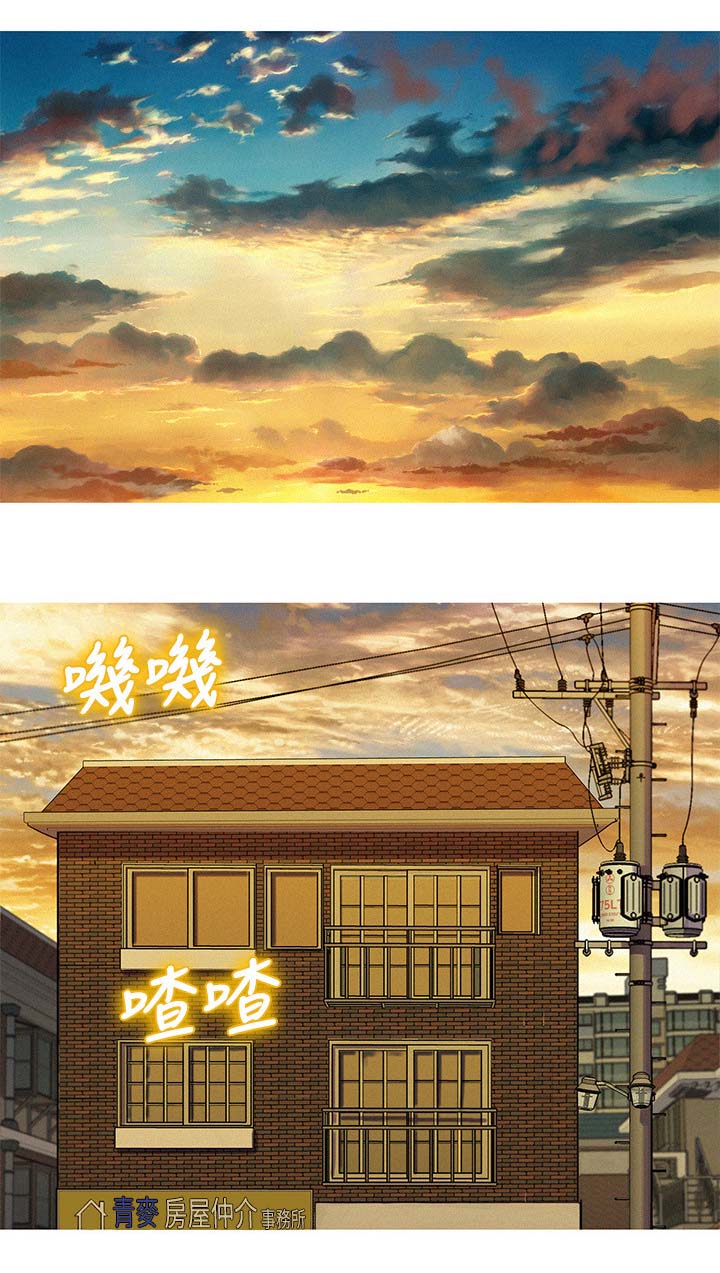 比邻而交漫画,第43章：围裙2图