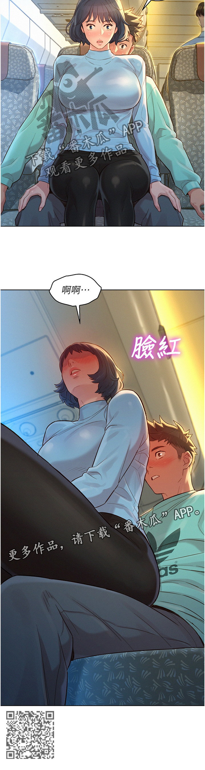 比邻而交漫画,第185章：出发5图