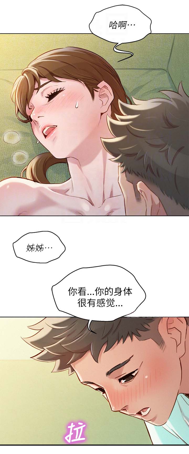 比邻而交漫画,第116章：可以再来一次2图