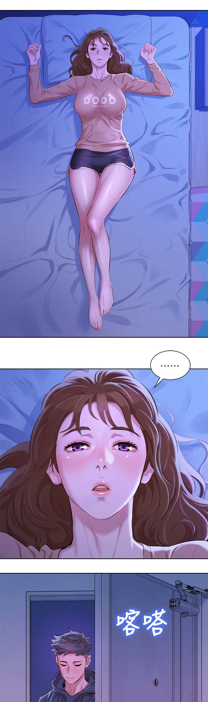 比邻而交漫画,第105章：我们谈谈3图