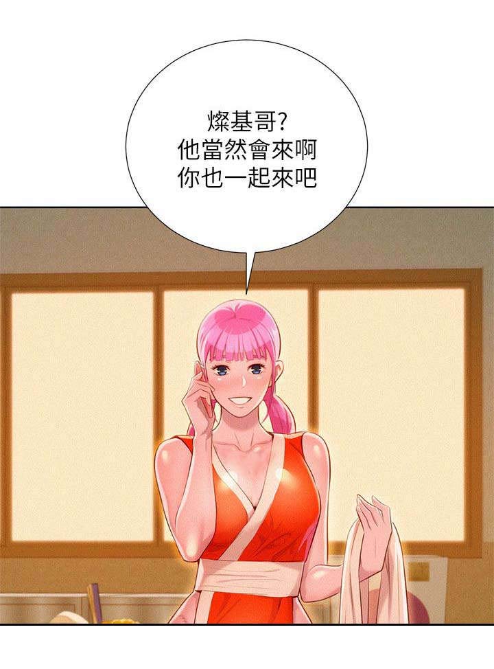 比邻而交漫画,第37章：做梦3图