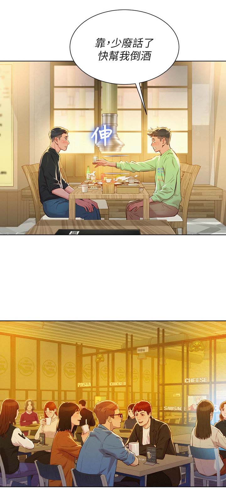 比邻而交漫画,第98章：当明星1图