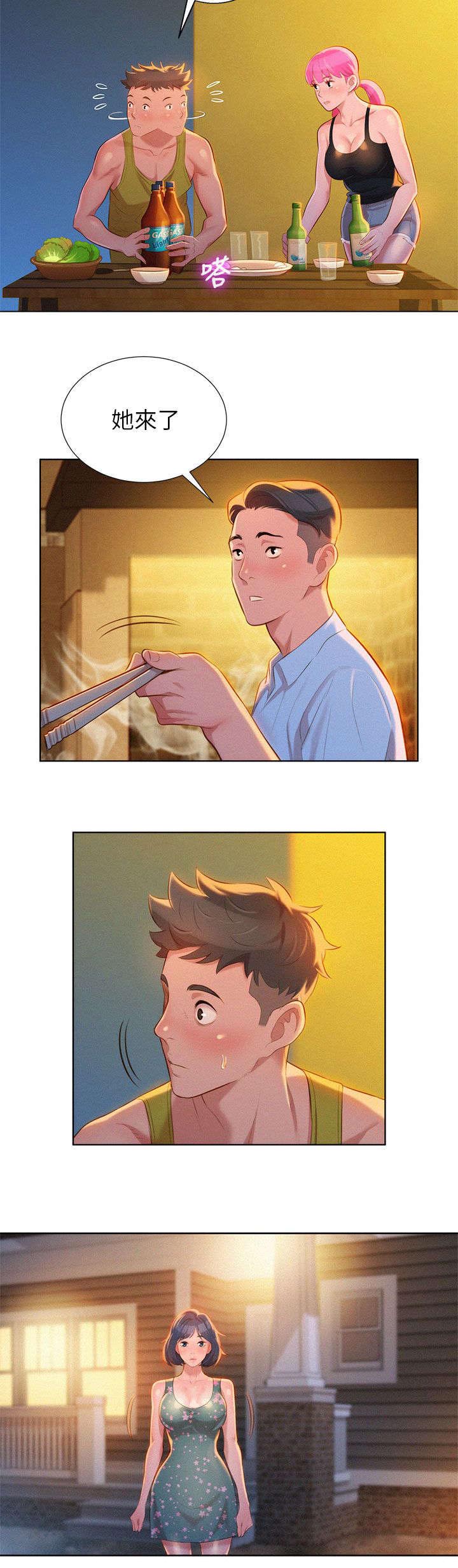 比邻而交漫画,第19章：烤肉5图