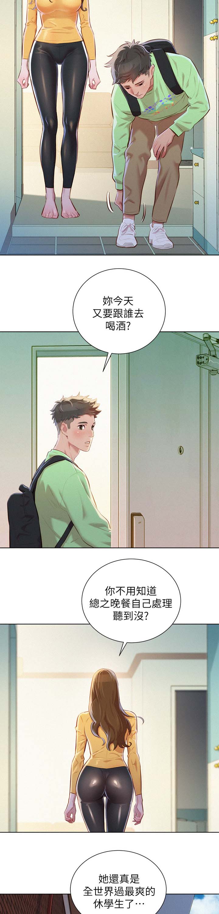 比邻而交漫画,第96章：再见吴舒娴2图