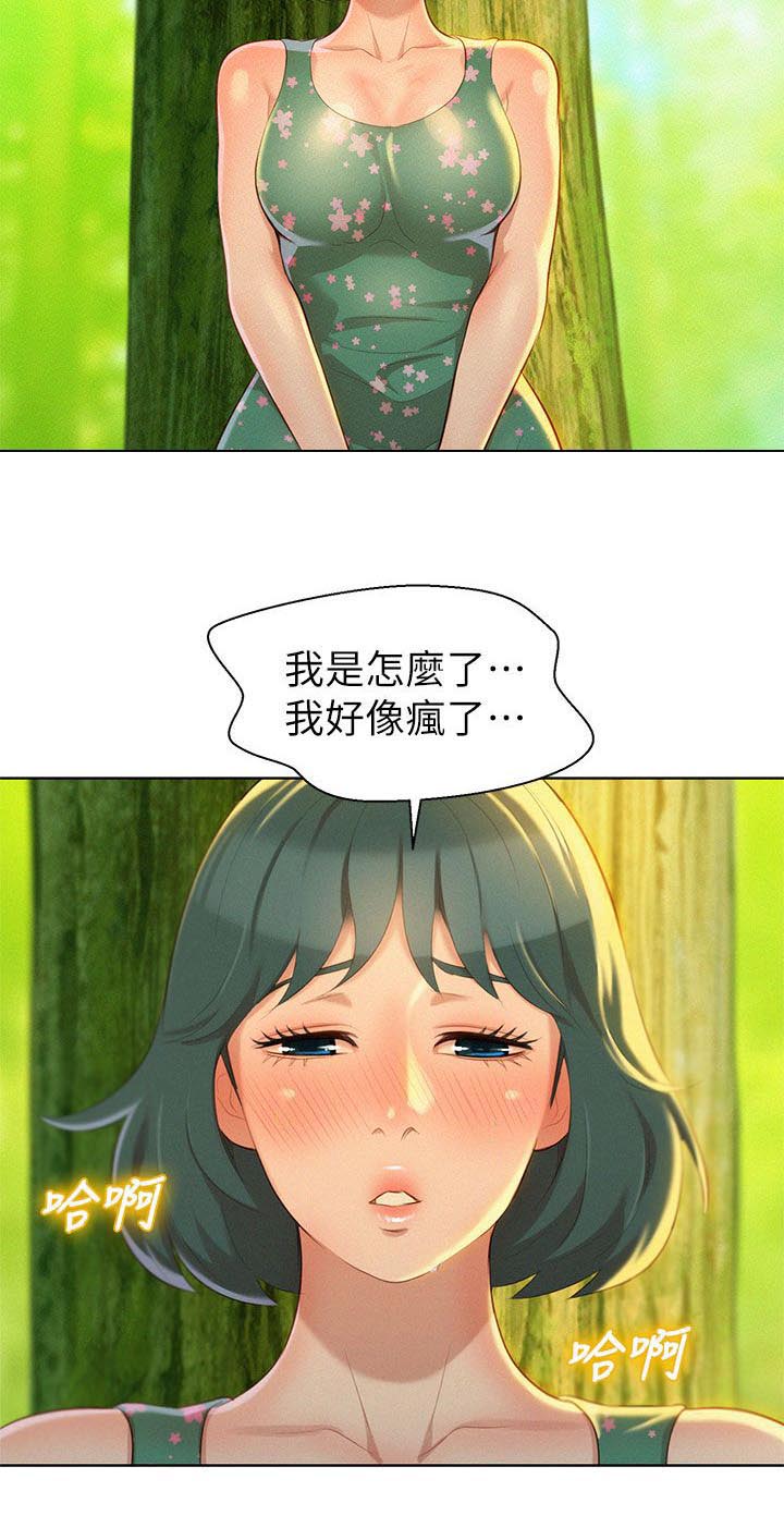 比邻而交漫画,第26章：密林激情1图